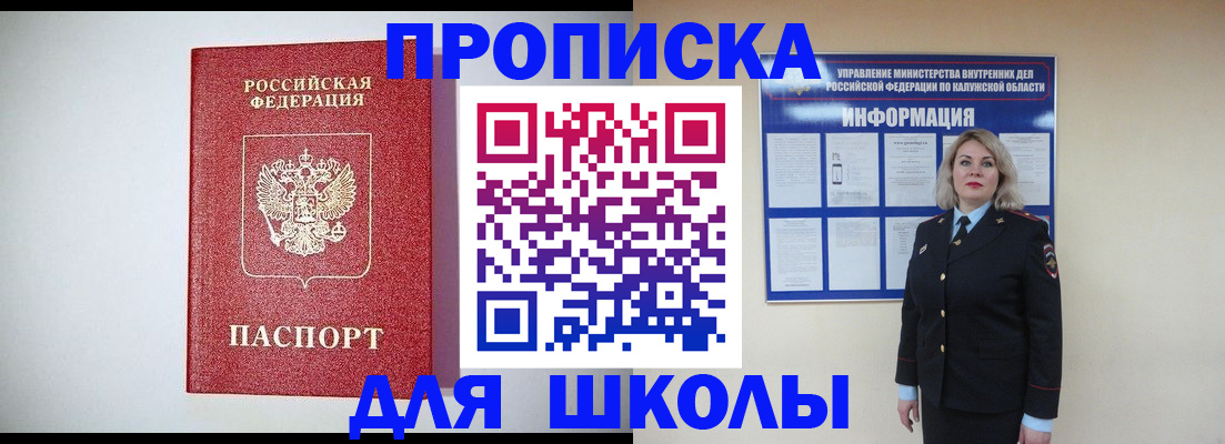 прописка от собственника в Туймазы