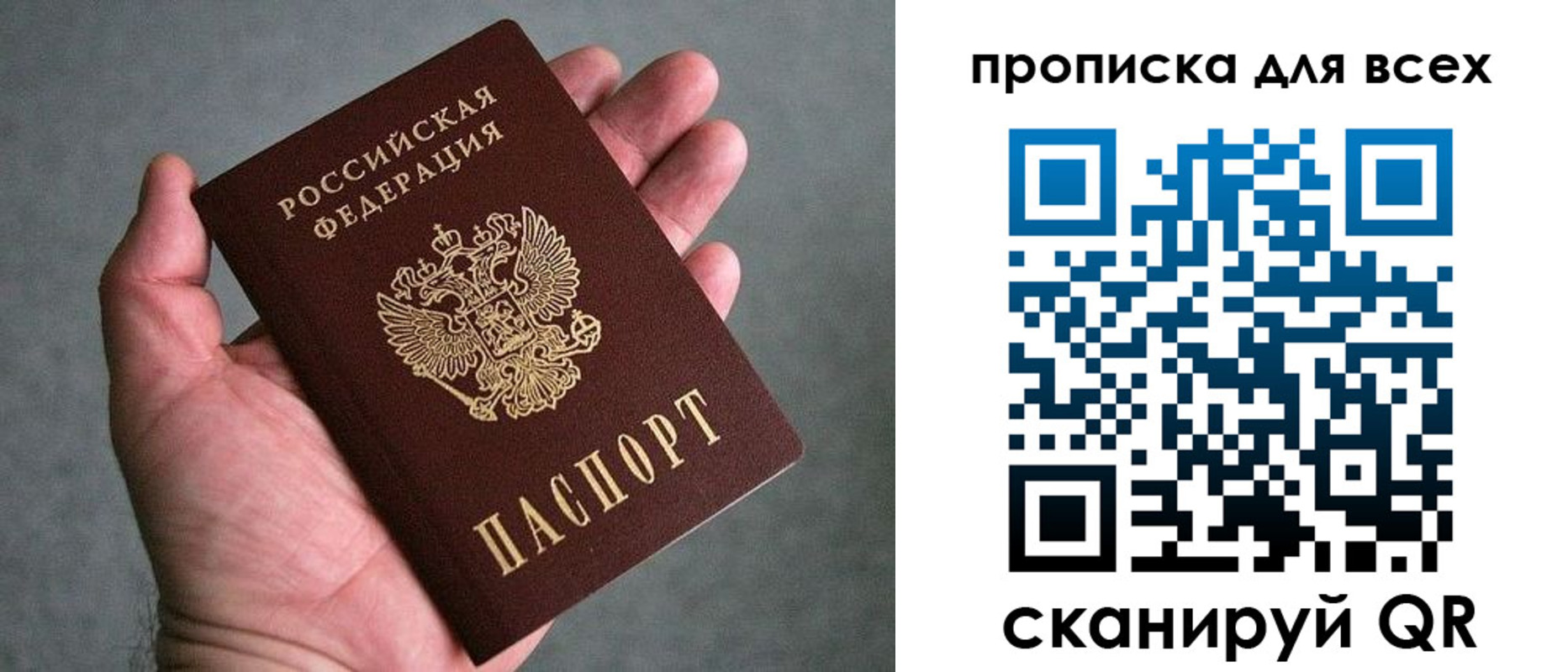 пропишу в квартире в Туймазы