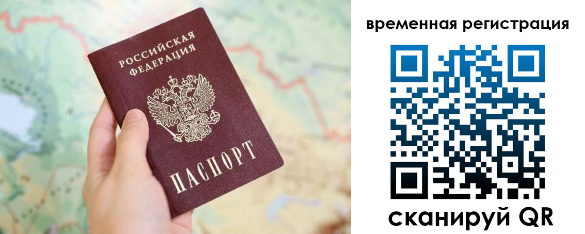прописка для работы в Туймазы