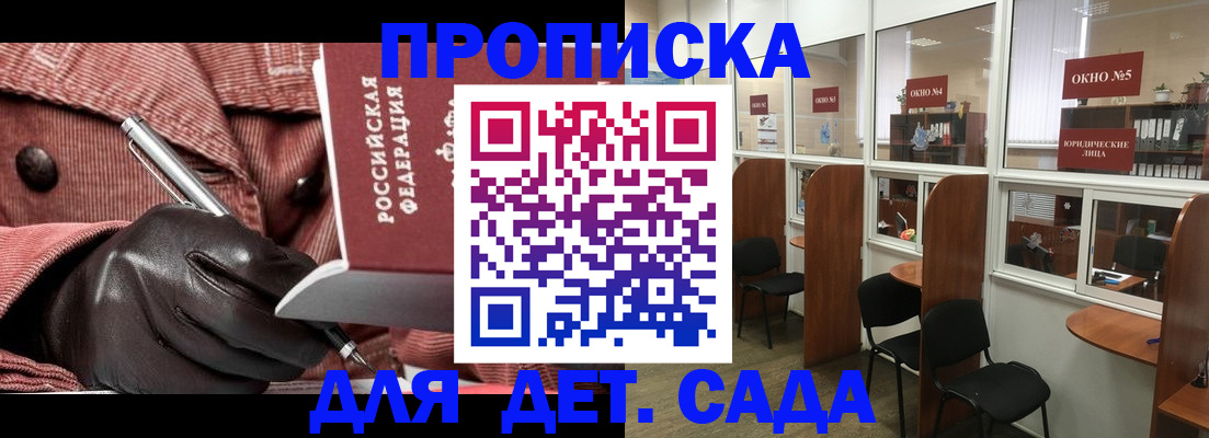 временная регистрация для всех в Туймазы