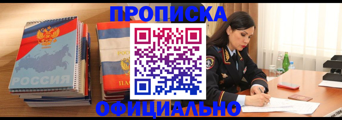 временная регистрация для всех в Туймазы