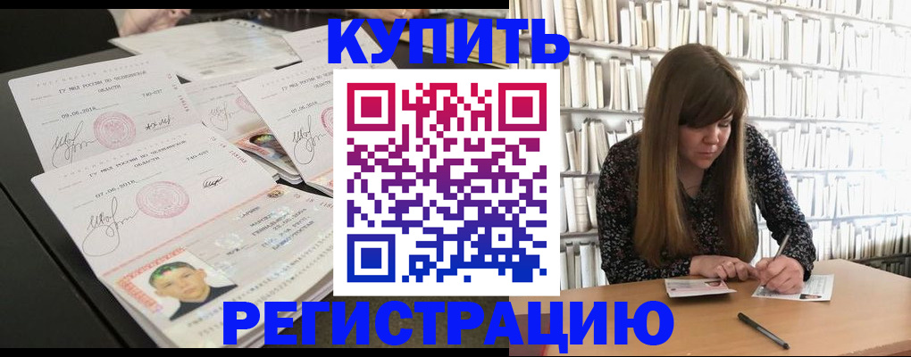 прописка 2025 в Туймазы