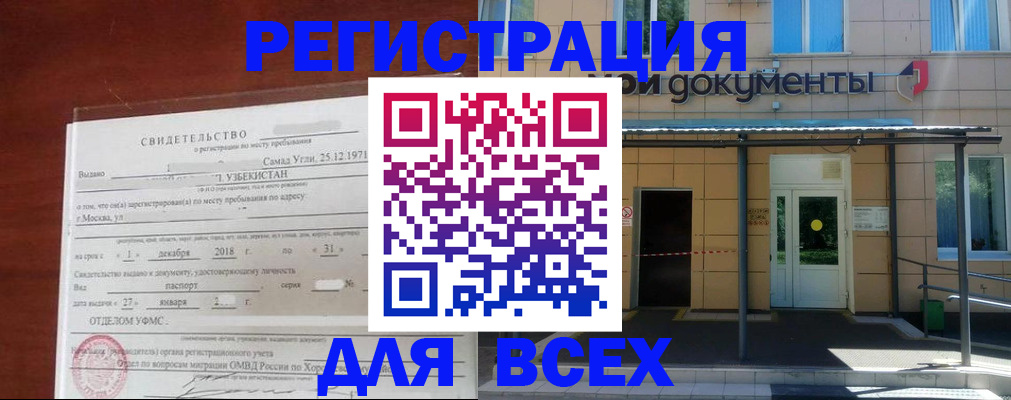 временная регистрация надежно в Туймазы