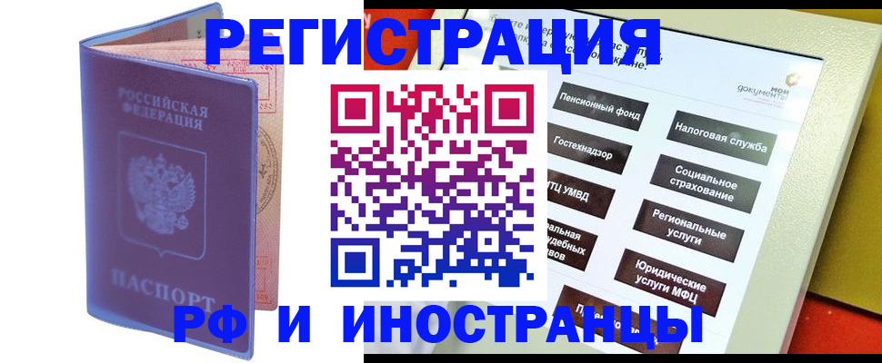 временная регистрация надежно в Туймазы