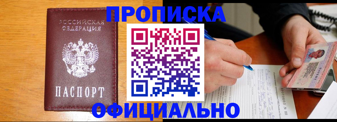 прописка для кредита в Туймазы