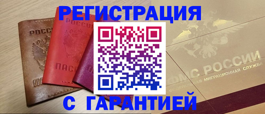 временная регистрация 2025 в Туймазы