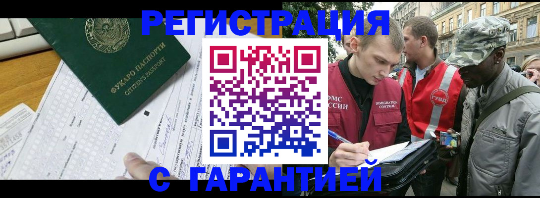прописка иностранных граждан в Туймазы