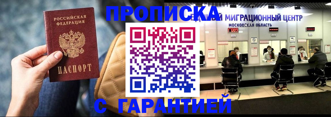 прописка поиск в Туймазы